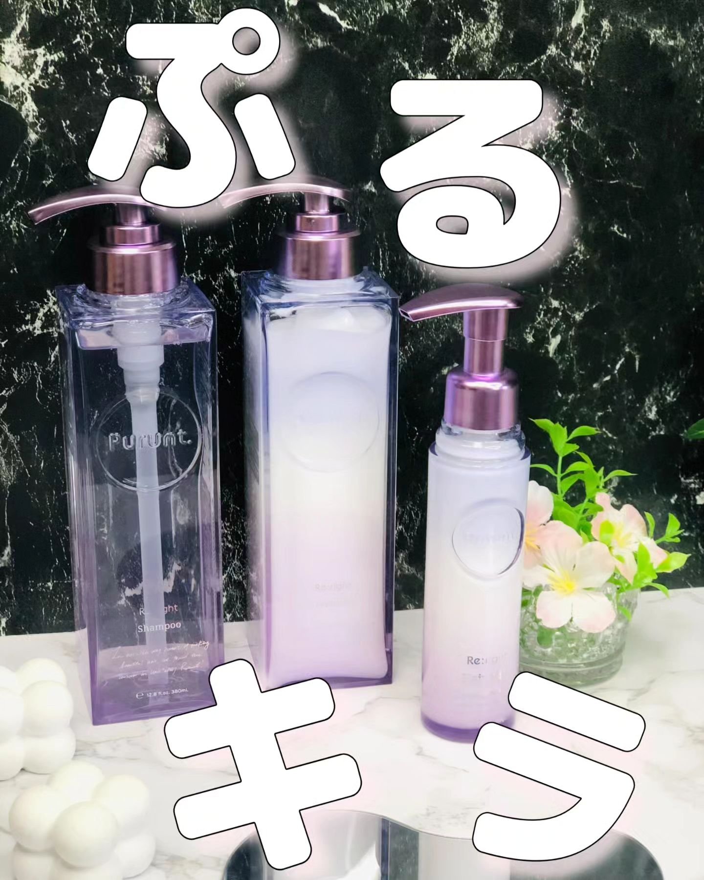 プルント リライト美容液ヘアミルク/Purunt./ヘアミルクを使ったクチコミ（1枚目）