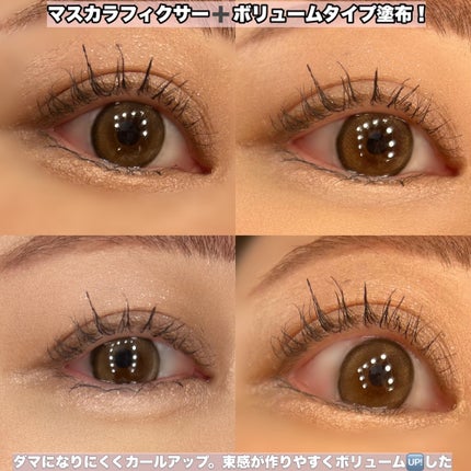 マスカラフィクサー パーフェクトラッシュ/ETUDE/マスカラ下地を使ったクチコミ(5枚目)