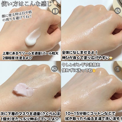 フェイシャル エッセンス クリームマスク/COCOCHI/フェイスクリームを使ったクチコミ(4枚目)