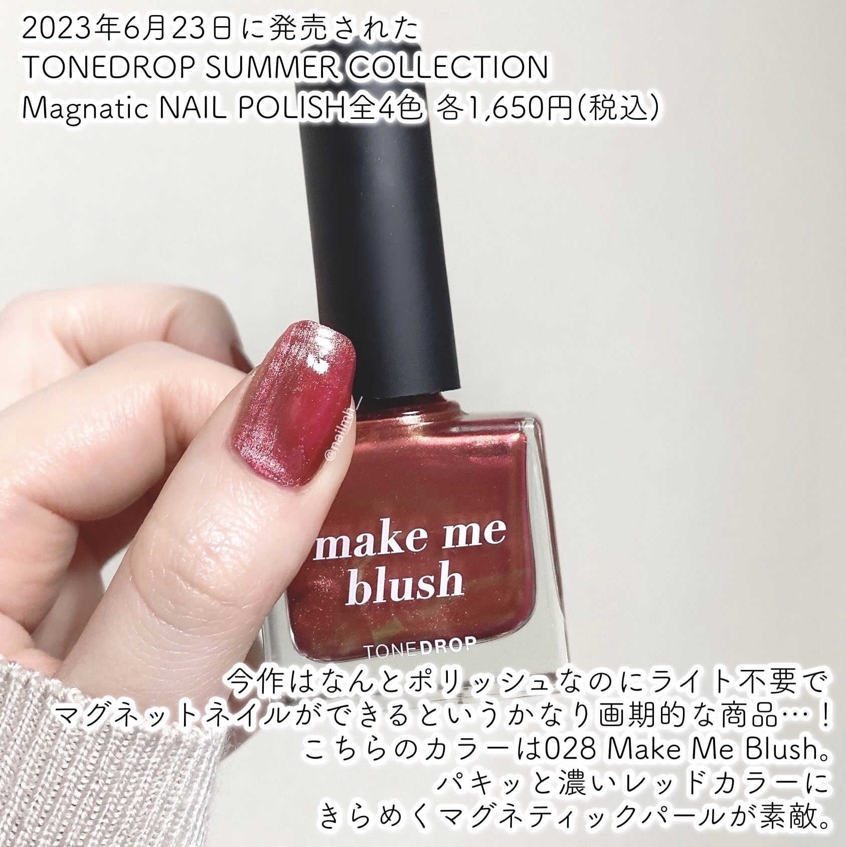 TONE DROP ネイルポリッシュ 028 make me blush/D-UP/マニキュアを使ったクチコミ（2枚目）