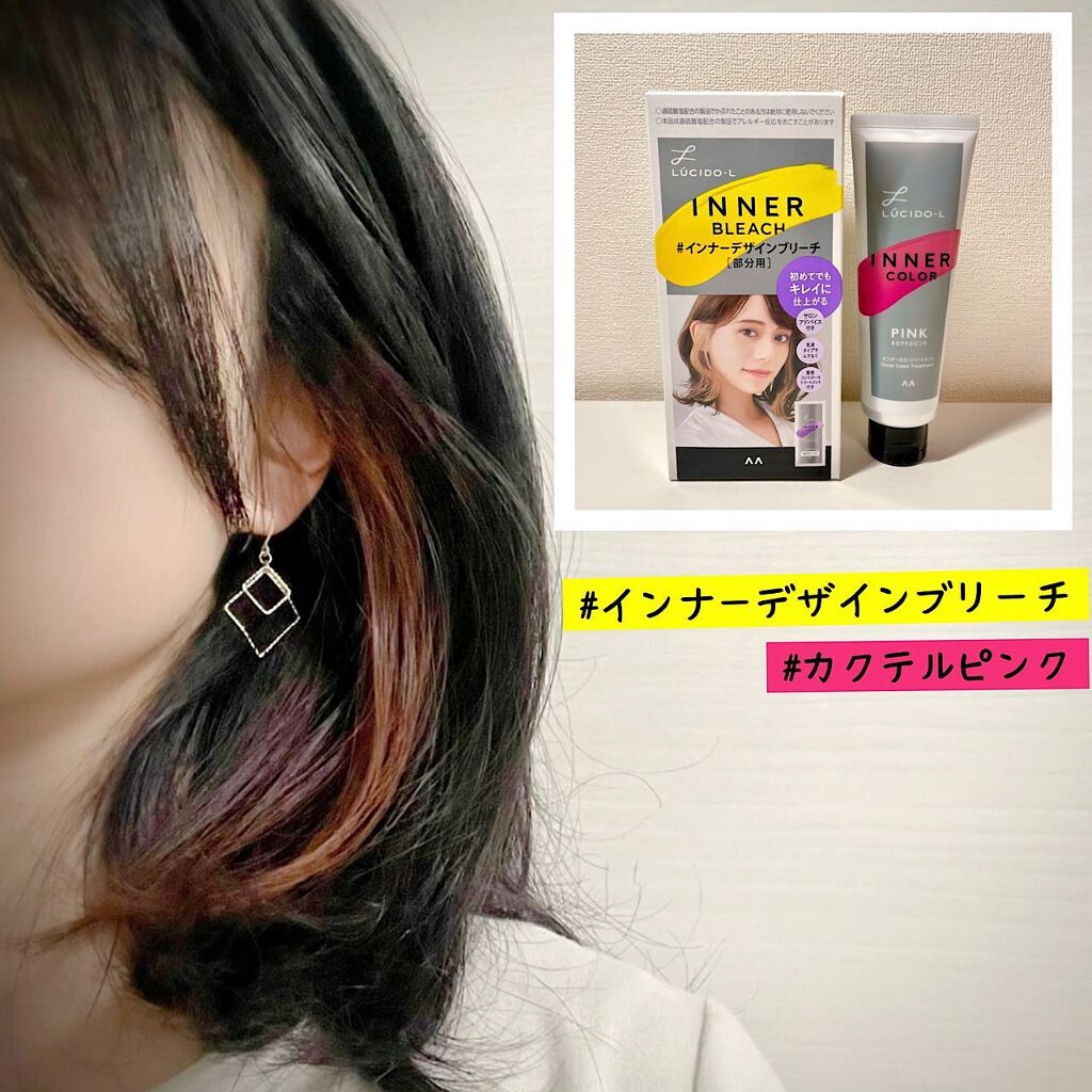 インナーカラートリートメント/ルシードエル/ヘアカラーを使ったクチコミ(1枚目)