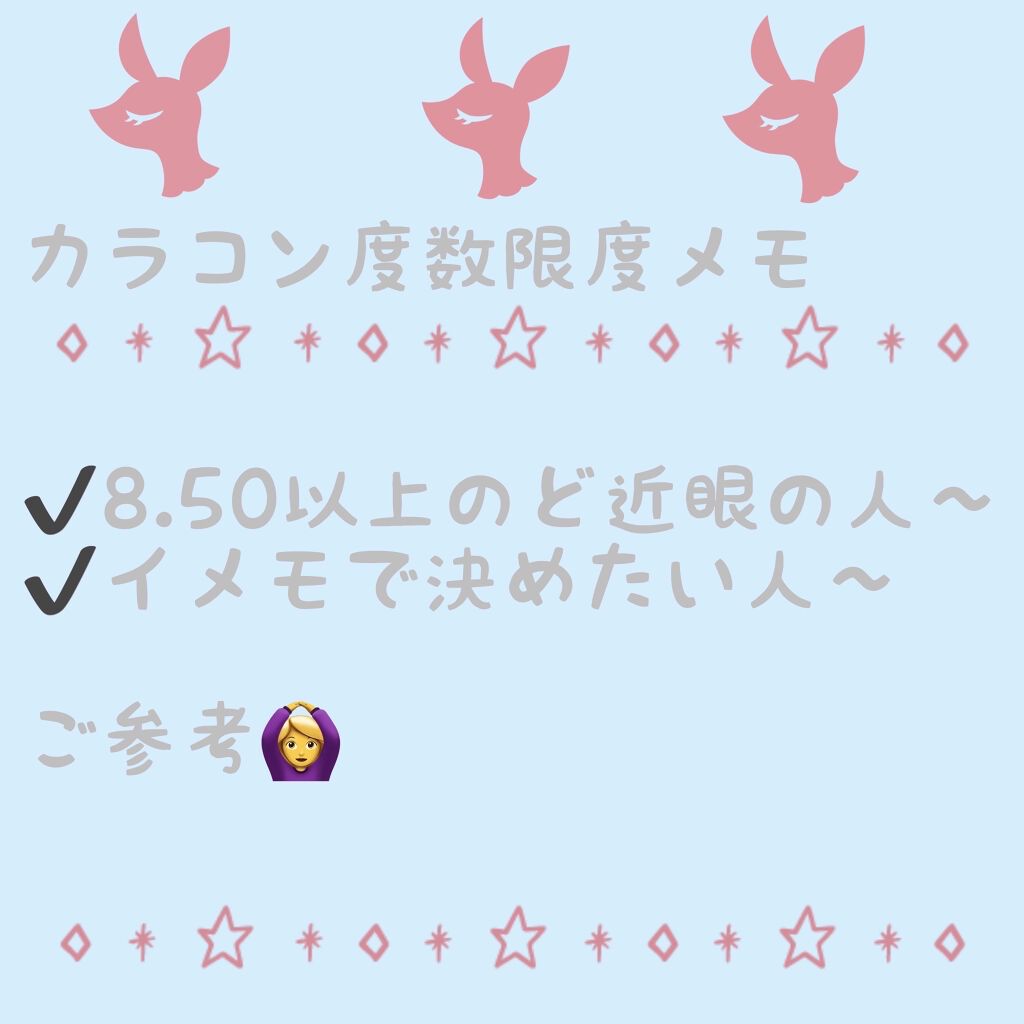 ReVIA 1day/ReVIA/ワンデー（１DAY）カラコンを使ったクチコミ（1枚目）