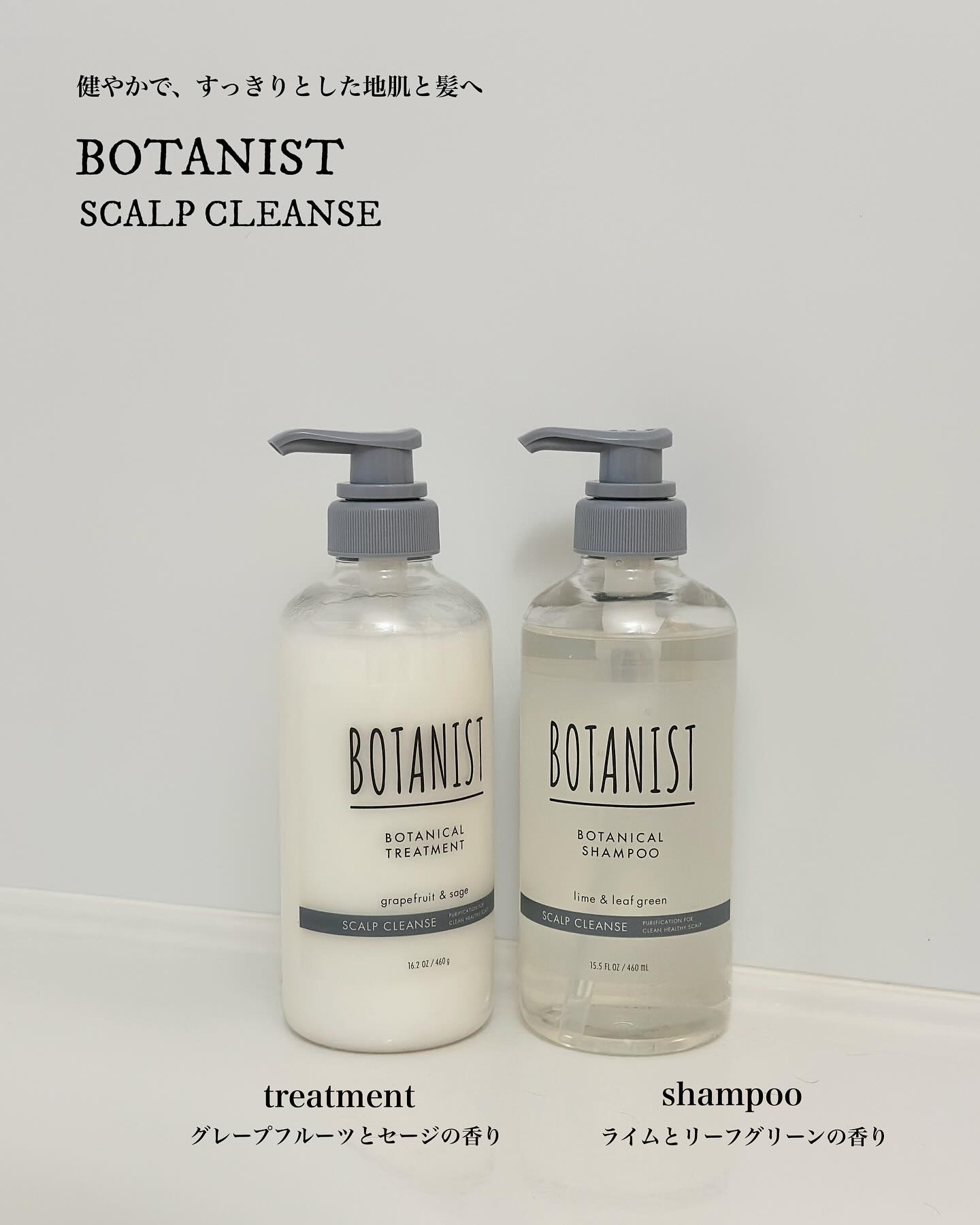 ボタニカルシャンプー／トリートメント(スカルプクレンズ) /BOTANIST/市販シャンプーを使ったクチコミ（1枚目）