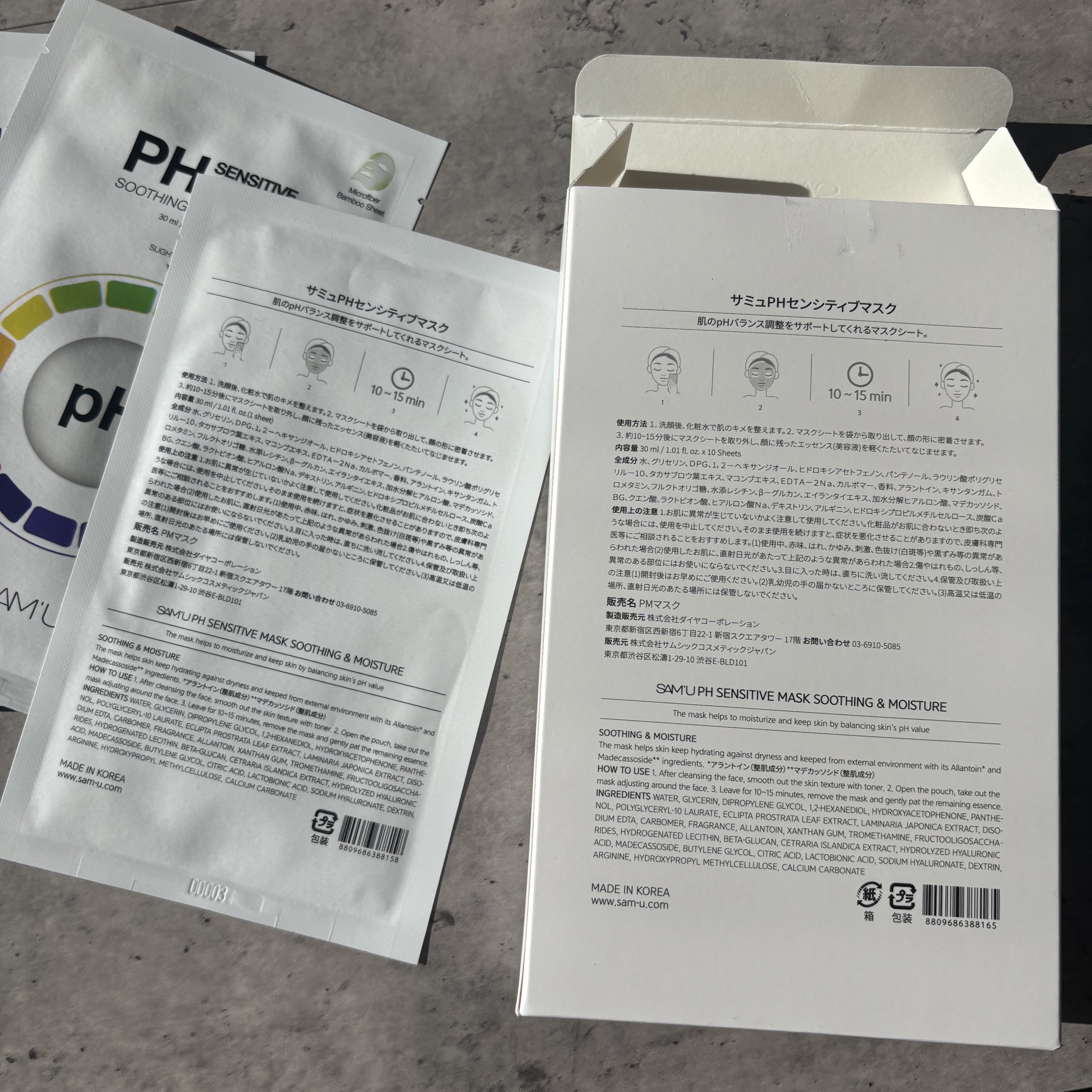 PHセンシティブマスクスージング＆モイスト/SAM'U/シートマスク・パックを使ったクチコミ（2枚目）