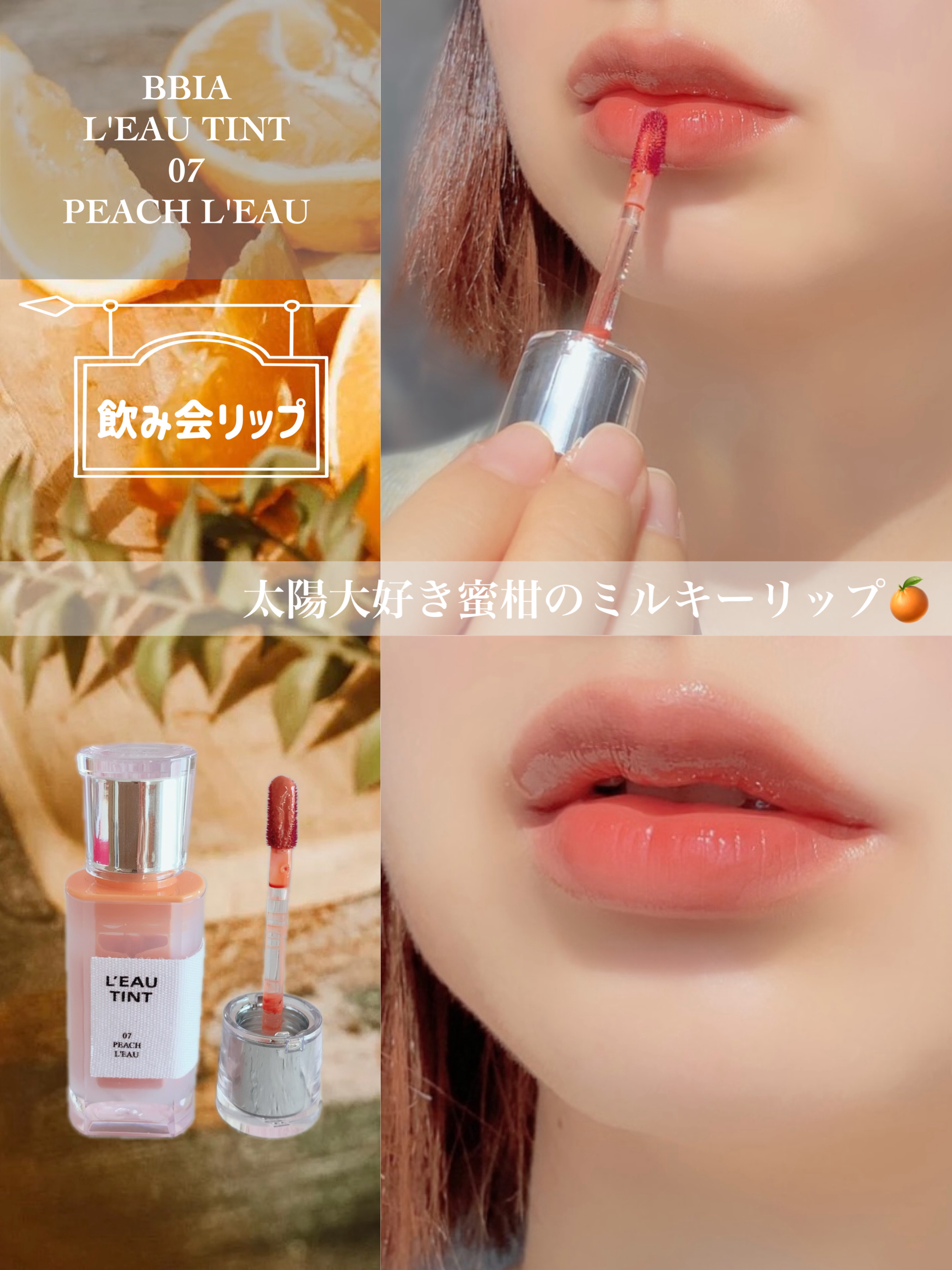 ローティント/BBIA/リップティントを使ったクチコミ（1枚目）