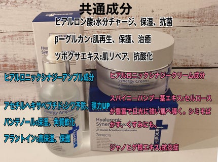 ヒアルロニックシナジーアンプル/IANCELL/美容液を使ったクチコミ(2枚目)