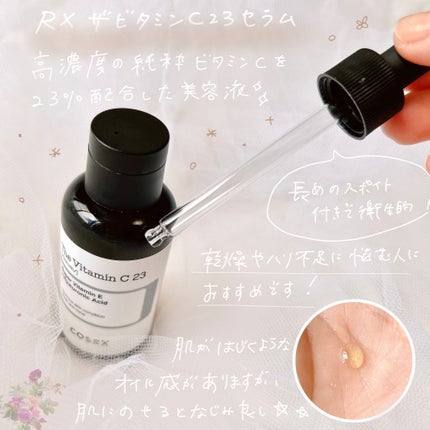 RXザ・レチノール0.1クリーム/COSRX/フェイスクリームを使ったクチコミ(2枚目)