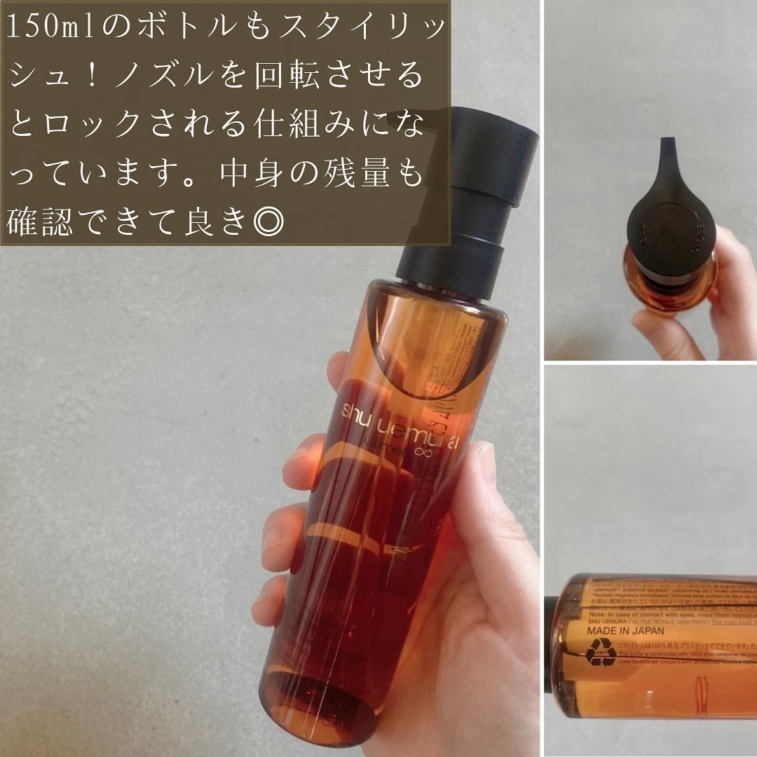 アルティム8∞ スブリム ビューティ クレンジング オイルn/shu uemura/オイルクレンジングを使ったクチコミ(3枚目)