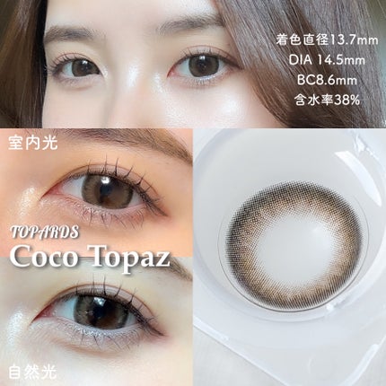 TOPARDS 1day/TOPARDS/ワンデー(1DAY)カラコンを使ったクチコミ(5枚目)