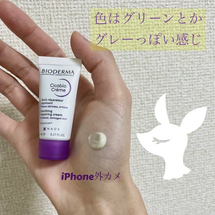 シカビオ クリーム/ビオデルマ/フェイスクリームを使ったクチコミ(3枚目)