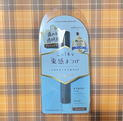 キングダム 束感カールマスカラ/キングダム/マスカラを使ったクチコミ(1枚目)