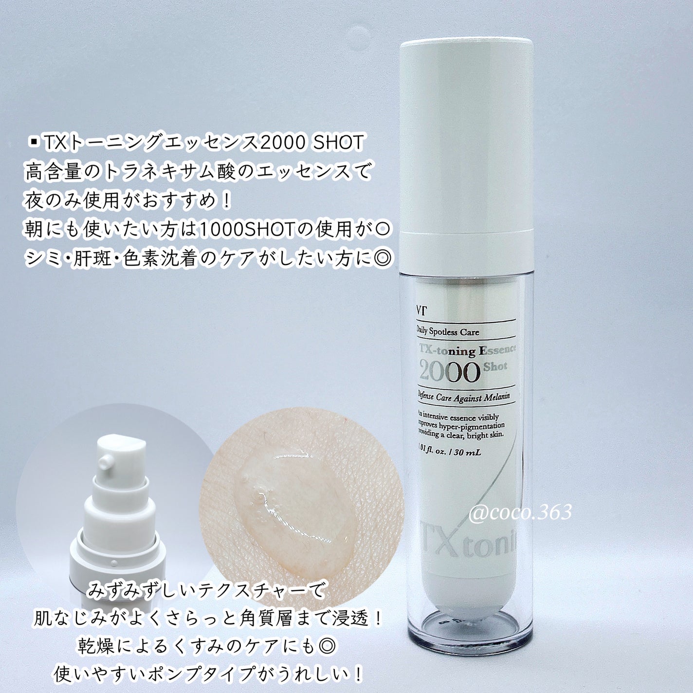 TXトーニングデイリーマスク/VT/その他スキンケアを使ったクチコミ(4枚目)