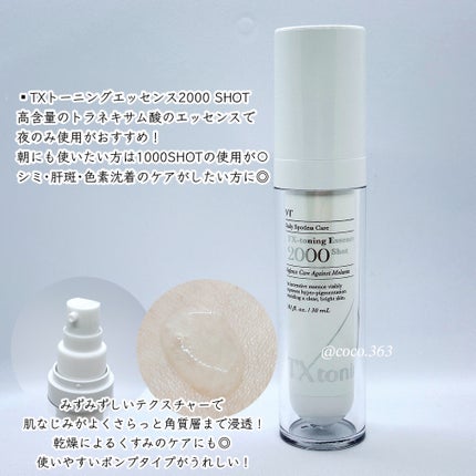 TXトーニングデイリーマスク/VT/その他スキンケアを使ったクチコミ(4枚目)