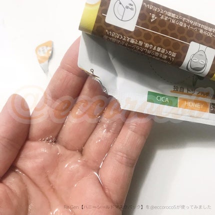 ハニーシールドマスクパック/Re Gen/シートマスク・パックを使ったクチコミ(4枚目)