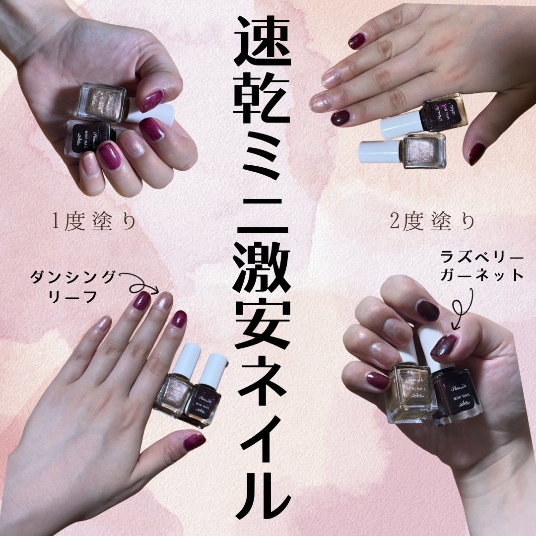 ミニネイル OR05 ルーセント フラワー/パラドゥ/マニキュアを使ったクチコミ（1枚目）