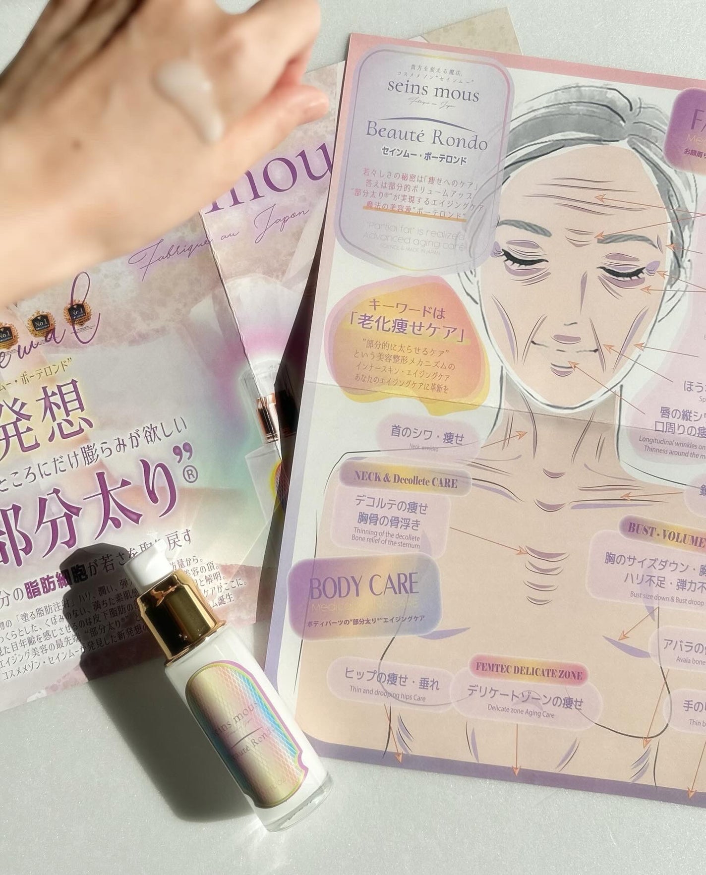 セインムー・ボーテロンド/seins mous/バスト・ヒップケアを使ったクチコミ(4枚目)