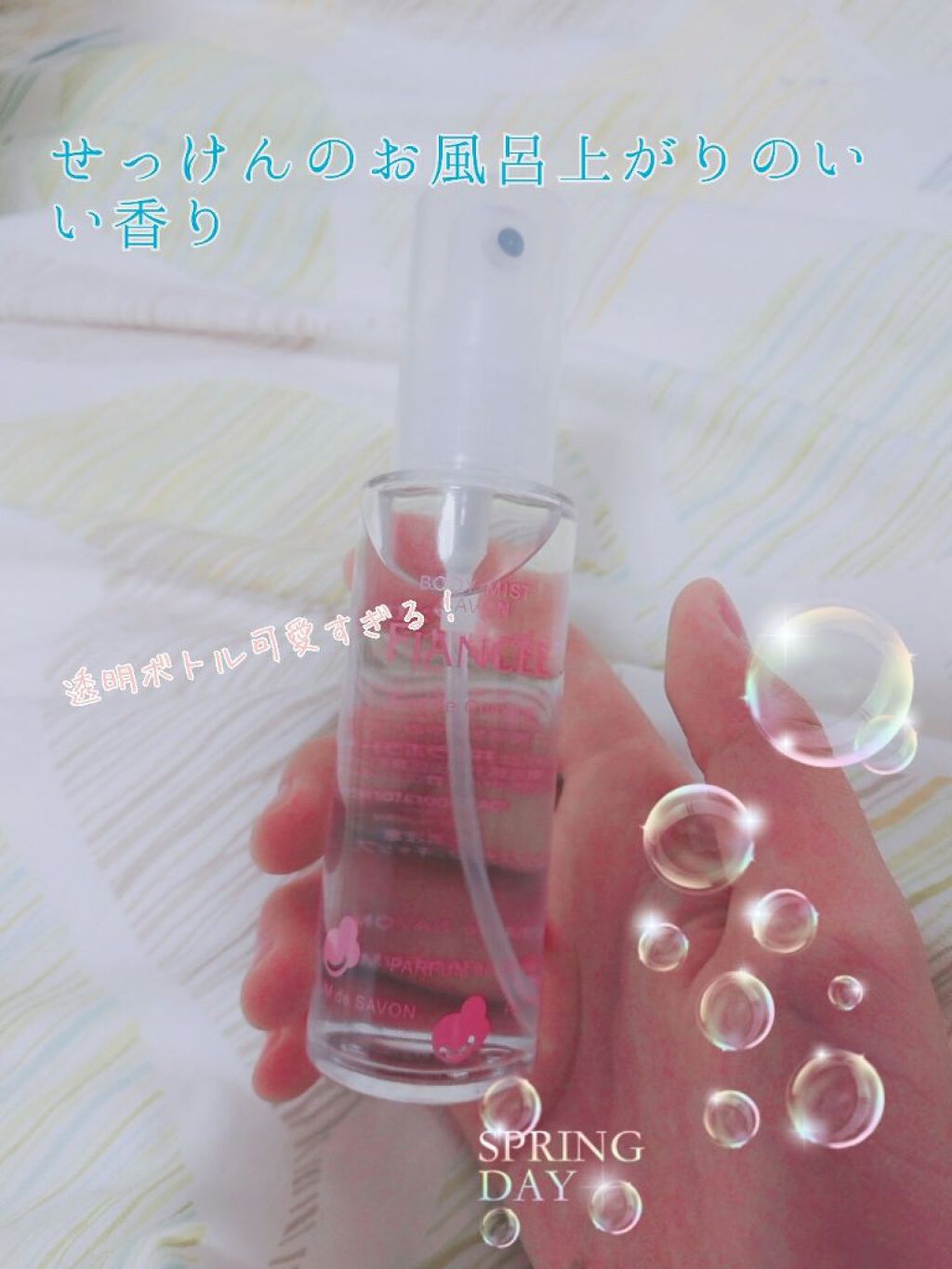 ボディミスト シャボン/フィアンセ/香水(レディース)を使ったクチコミ（2枚目）