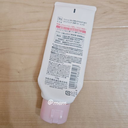 うるおい洗顔/カウブランド無添加/洗顔フォームを使ったクチコミ(2枚目)