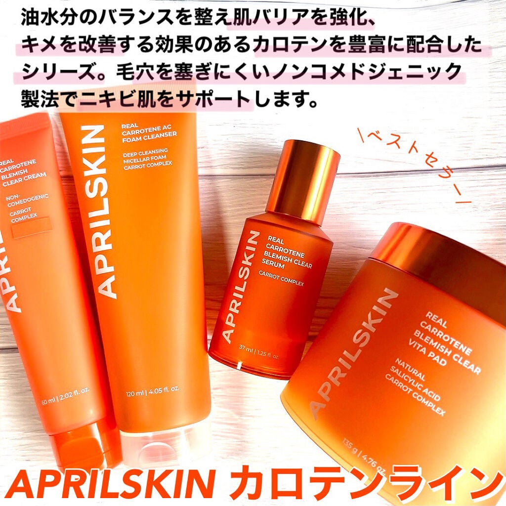 リアルカロテンブレミッシュクリアビタパッド/APRILSKIN/トナーパッドを使ったクチコミ(2枚目)