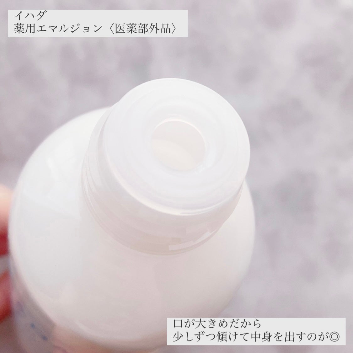 薬用エマルジョン/IHADA/乳液を使ったクチコミ(2枚目)