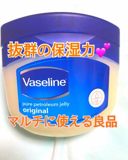 オリジナル ピュアスキンジェリー/ヴァセリン/ボディクリームを使ったクチコミ(1枚目)