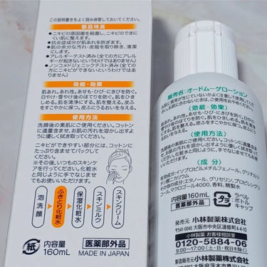 オードムーゲ 薬用ローション（ふきとり化粧水）/オードムーゲ/拭き取り化粧水を使ったクチコミ（2枚目）