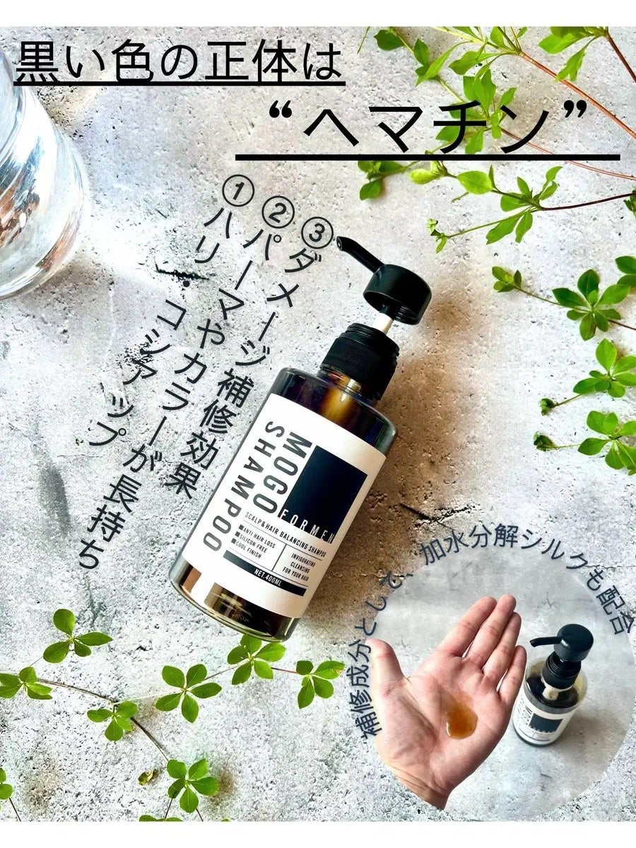 メンズもごシャンプー/MOGO/シャンプー・コンディショナーを使ったクチコミ(3枚目)