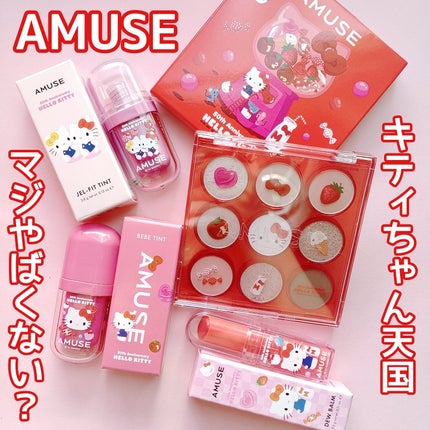 デューバーム/AMUSE/口紅・グロス・リップライナー・リップケアを使ったクチコミ(1枚目)