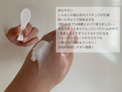 ソフティモ クリアプロ クレンジングバーム ディープクリア/ソフティモ/クレンジングバームを使ったクチコミ(3枚目)