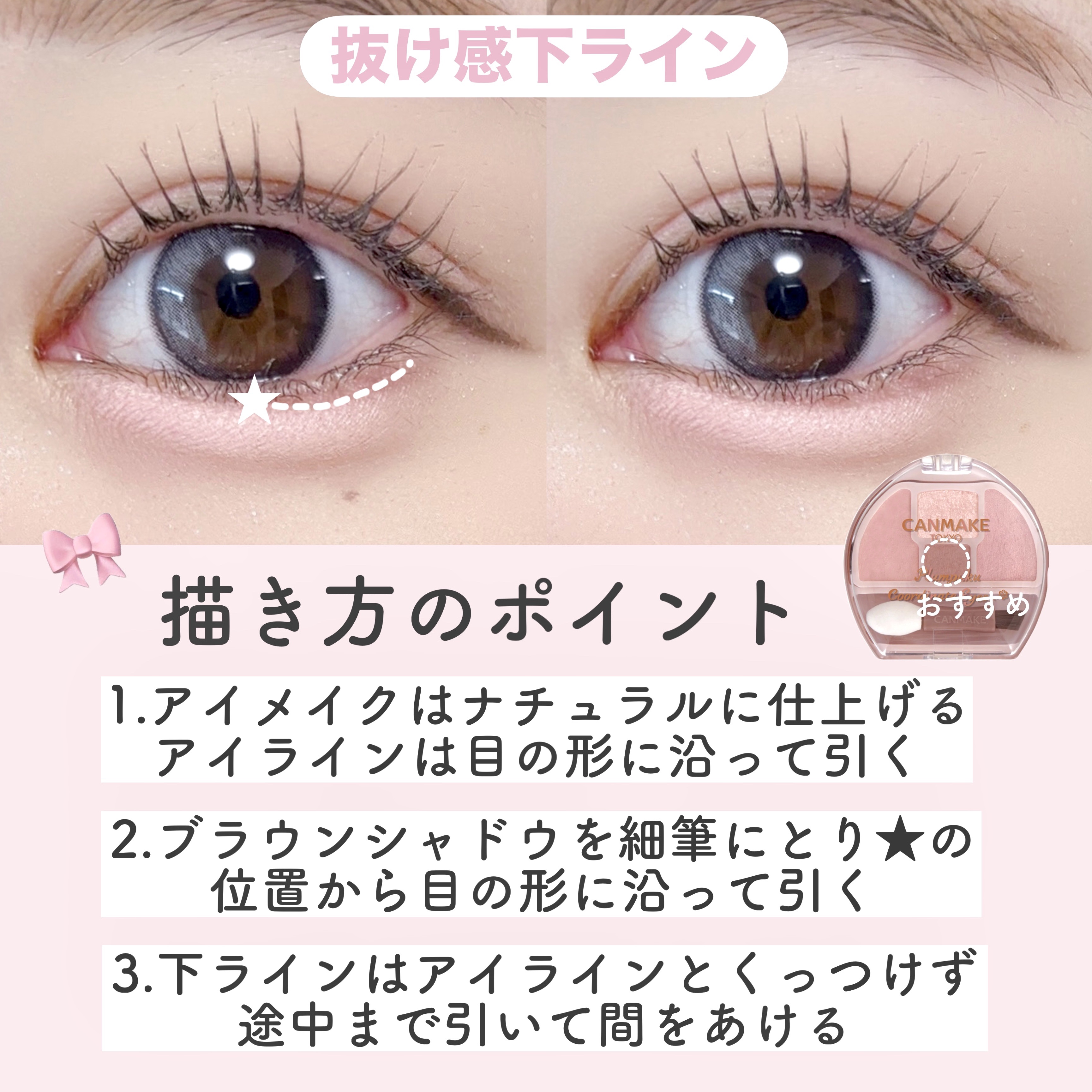 パーフェクトマルチアイズ/キャンメイク/アイシャドウパレットを使ったクチコミ（2枚目）