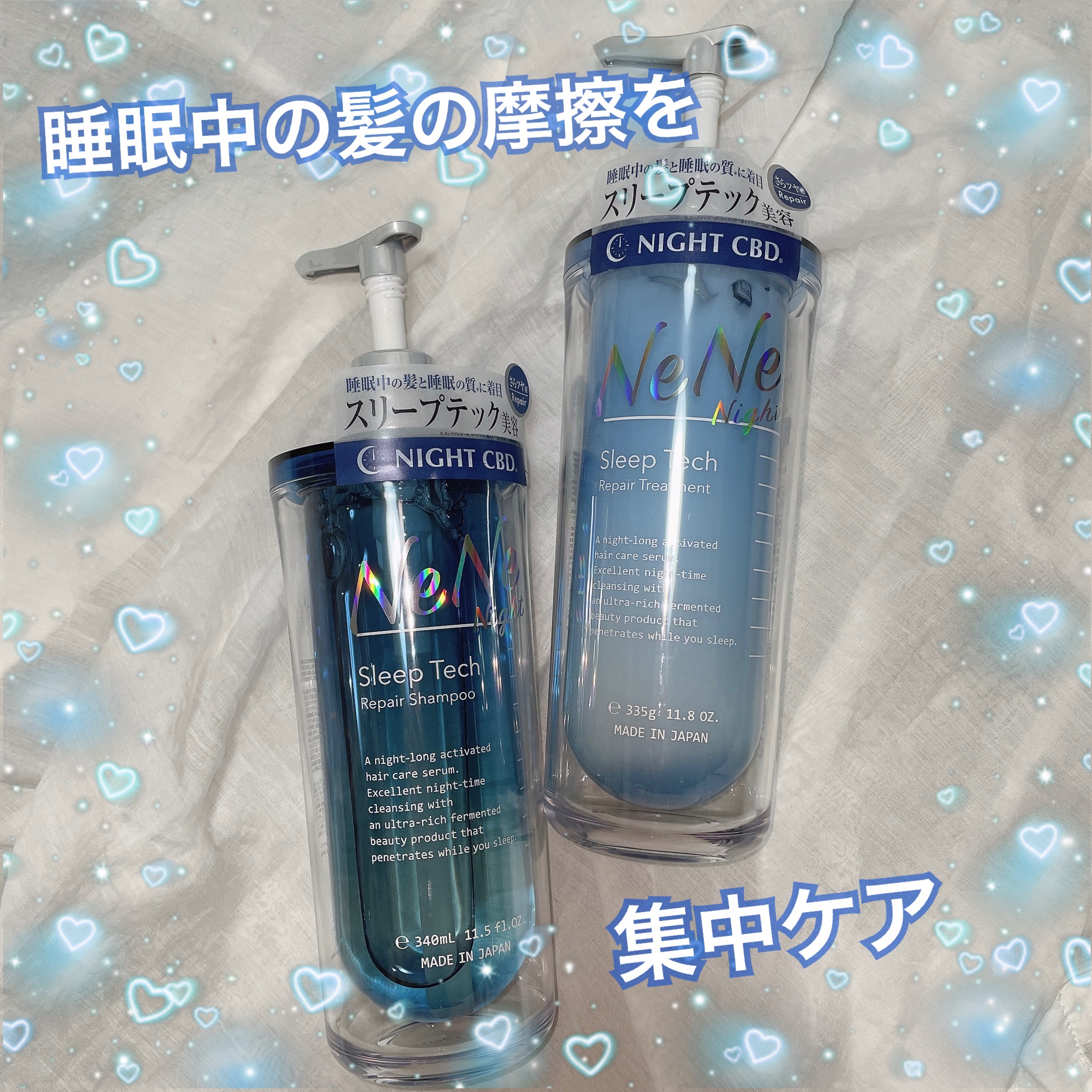 スリープテック リペア シャンプー／ヘアトリートメント/NeNe Night/市販シャンプーを使ったクチコミ（1枚目）