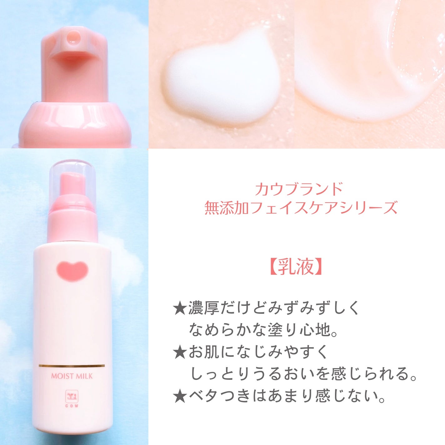 保湿乳液/カウブランド無添加/乳液を使ったクチコミ(3枚目)