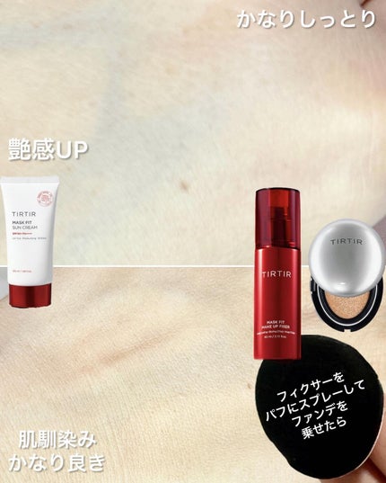 マスクフィット メイクアップフィクサー/TIRTIR(ティルティル)/フィックスミストを使ったクチコミ(8枚目)
