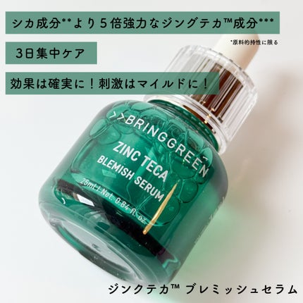 ジンクテカBセラム/BRING GREEN/美容液を使ったクチコミ(2枚目)