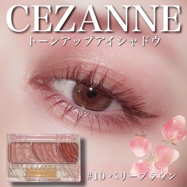 トーンアップアイシャドウ/CEZANNE/アイシャドウパレットを使ったクチコミ（1枚目）