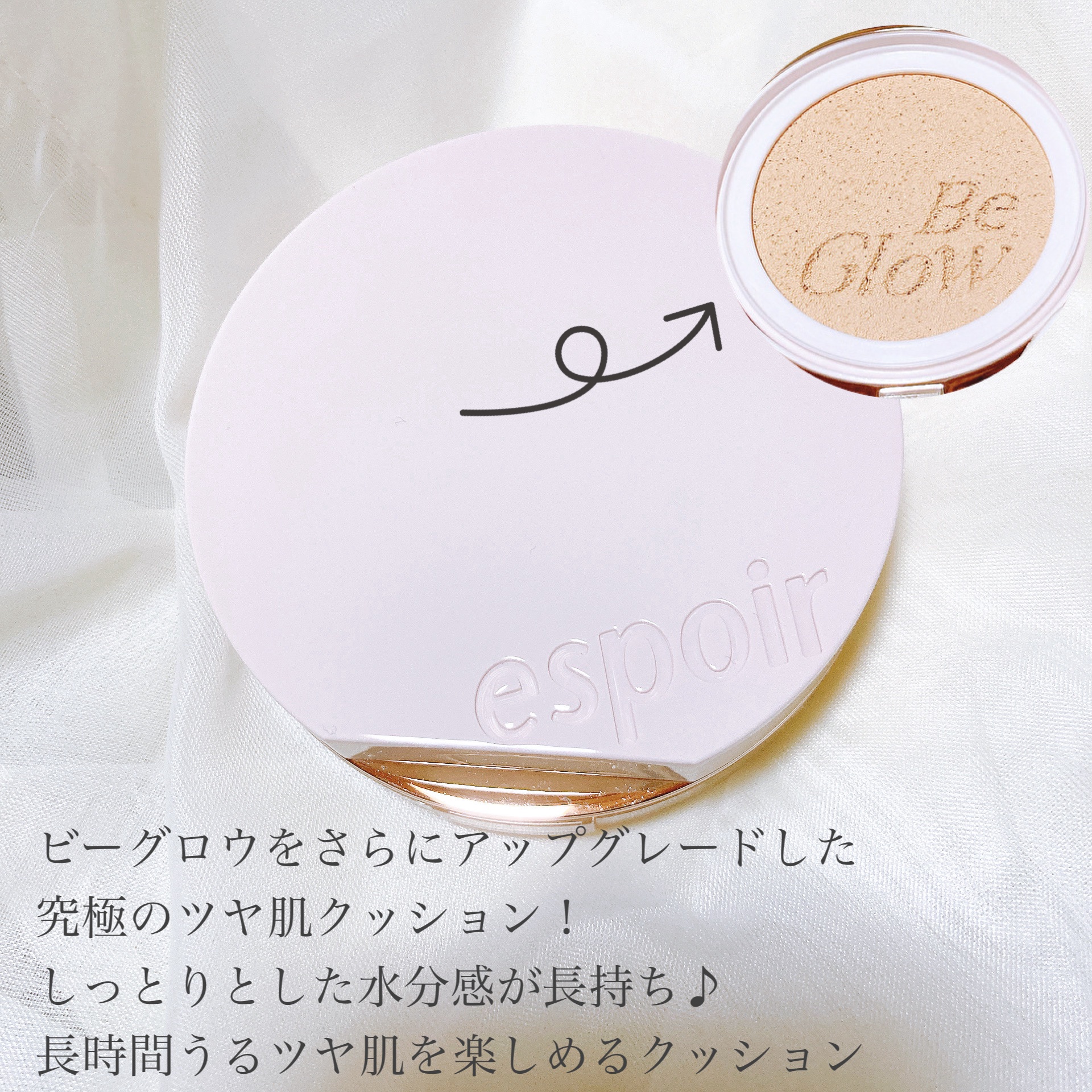 エスポア ビーグロー ボリュームクッション 23 ベージュ/espoir/クッションファンデーションを使ったクチコミ（2枚目）