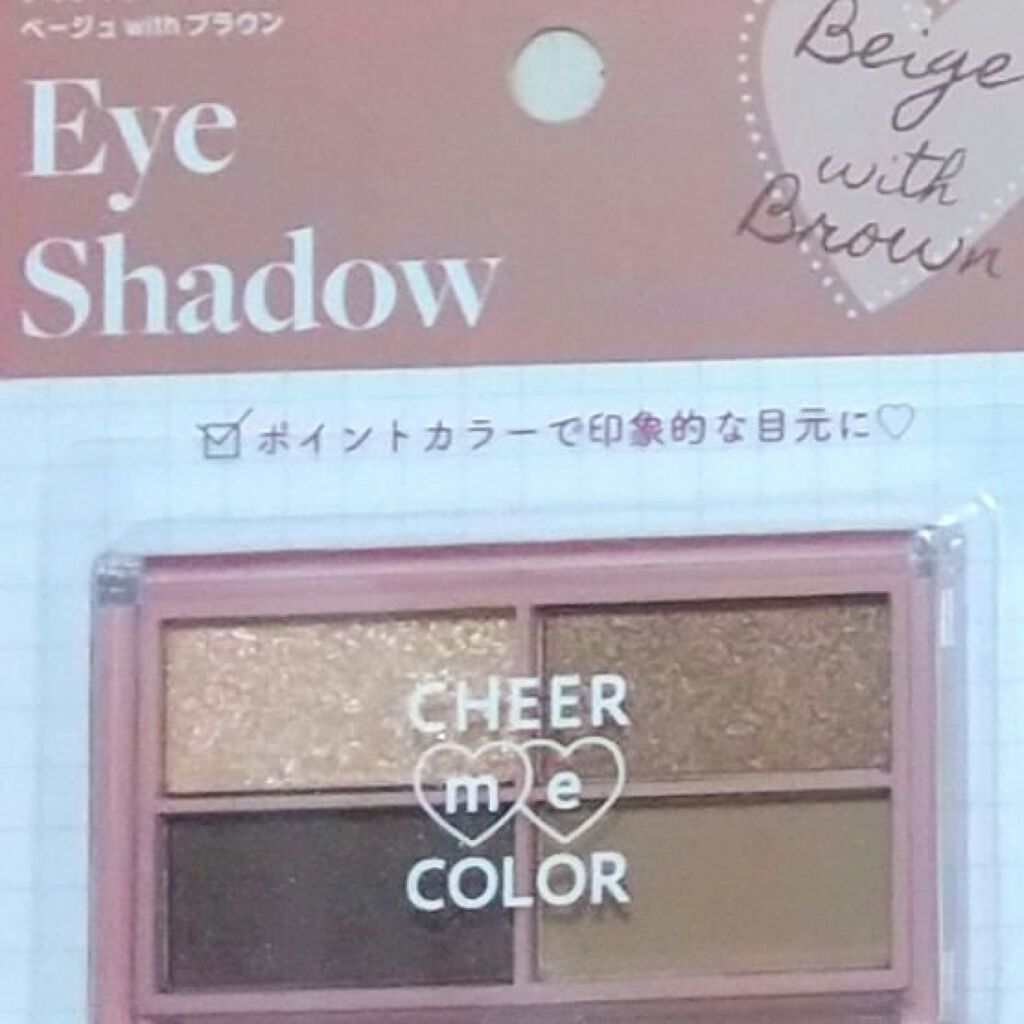 CHEER me COLOR アイシャドウ/セリア/アイシャドウパレットを使ったクチコミ(3枚目)