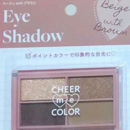 CHEER me COLOR アイシャドウ/セリア/アイシャドウパレットを使ったクチコミ(3枚目)