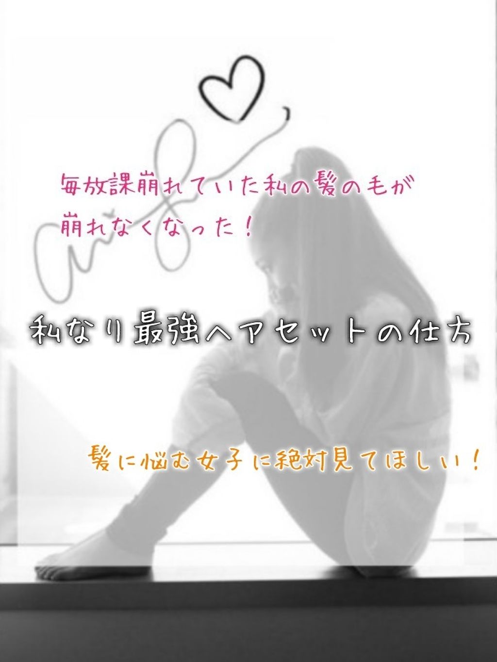 まとめ髪アレンジウォーター/マトメージュ/ヘアミストを使ったクチコミ（1枚目）