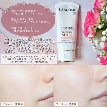 UV エクスペール トーン アップ ローズ/LANCOME/日焼け止め・UVケアを使ったクチコミ（3枚目）