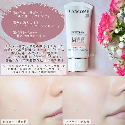 UV エクスペール トーン アップ ローズ/LANCOME/日焼け止め・UVケアを使ったクチコミ(3枚目)