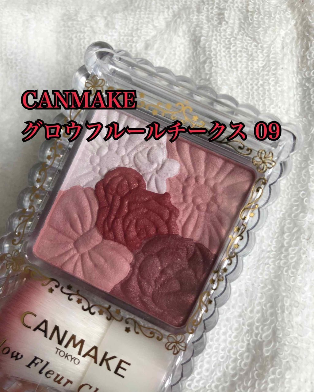 グロウフルールチークス/キャンメイク/パウダーチークを使ったクチコミ（1枚目）