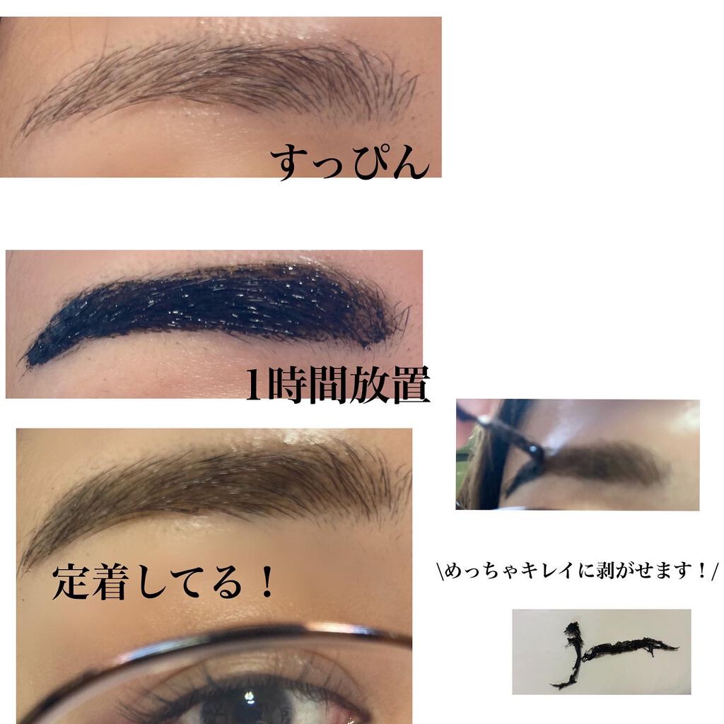 眉ティントSVR/Fujiko/眉ティントを使ったクチコミ（2枚目）