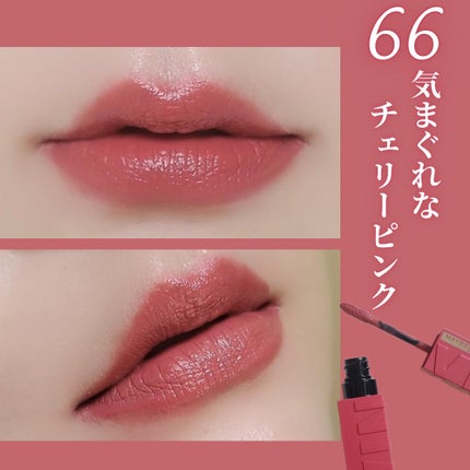 SPステイ ヴィニルインク/MAYBELLINE NEW YORK/口紅を使ったクチコミ(2枚目)