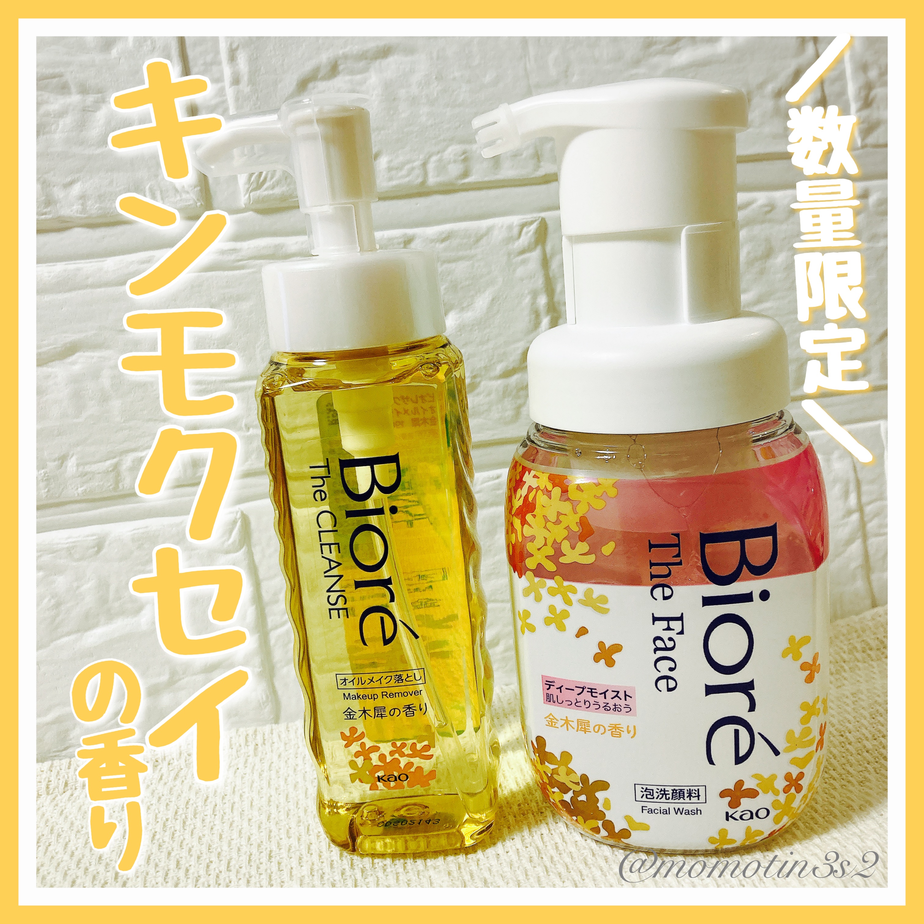 ビオレ ザ クレンズ オイルメイク落とし  金木犀の香り/ビオレ/オイルクレンジングを使ったクチコミ（1枚目）