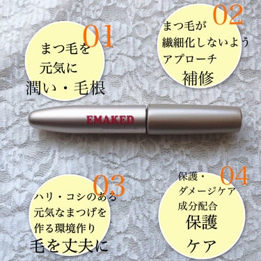 EMAKED（エマーキット）/水橋保寿堂製薬/まつげ美容液を使ったクチコミ（3枚目）