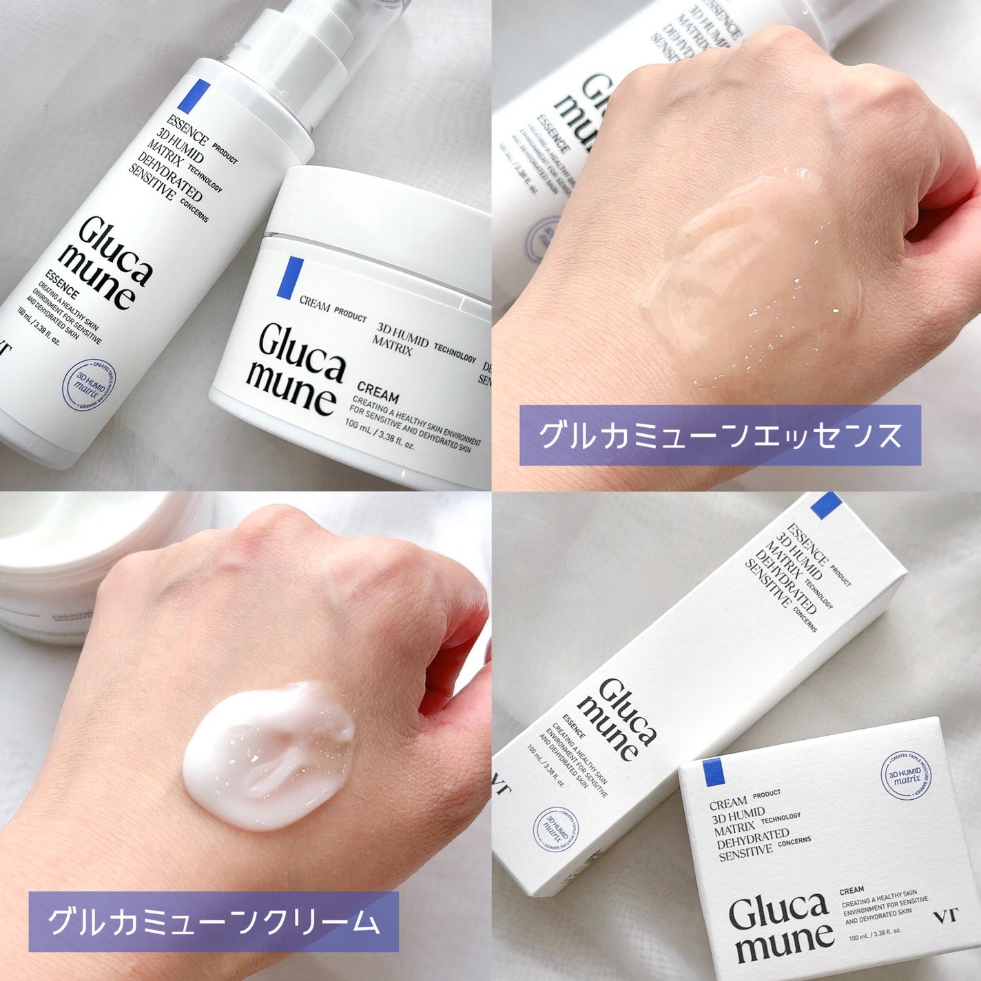 グルカミューンクリーム/VT/フェイスクリームを使ったクチコミ(2枚目)