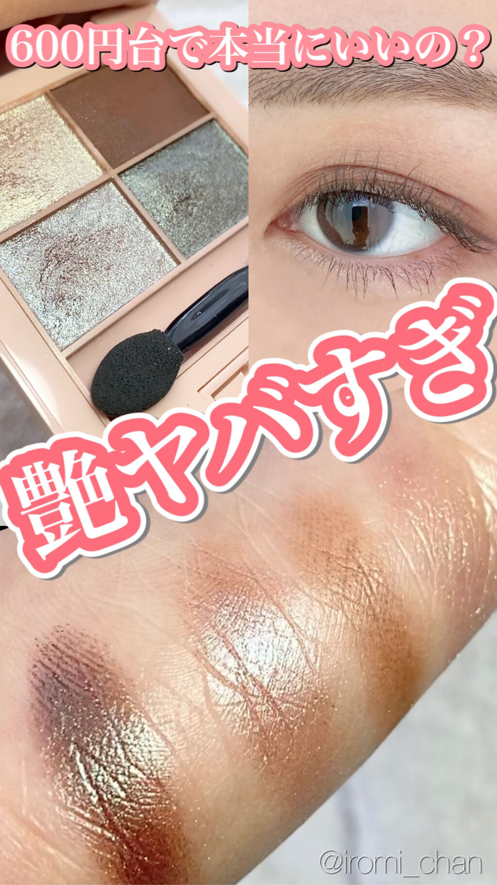 イロアソビ 4色アイパレット ＃04 人生を楽しんで/iroasobi/アイシャドウパレットを使ったクチコミ（1枚目）