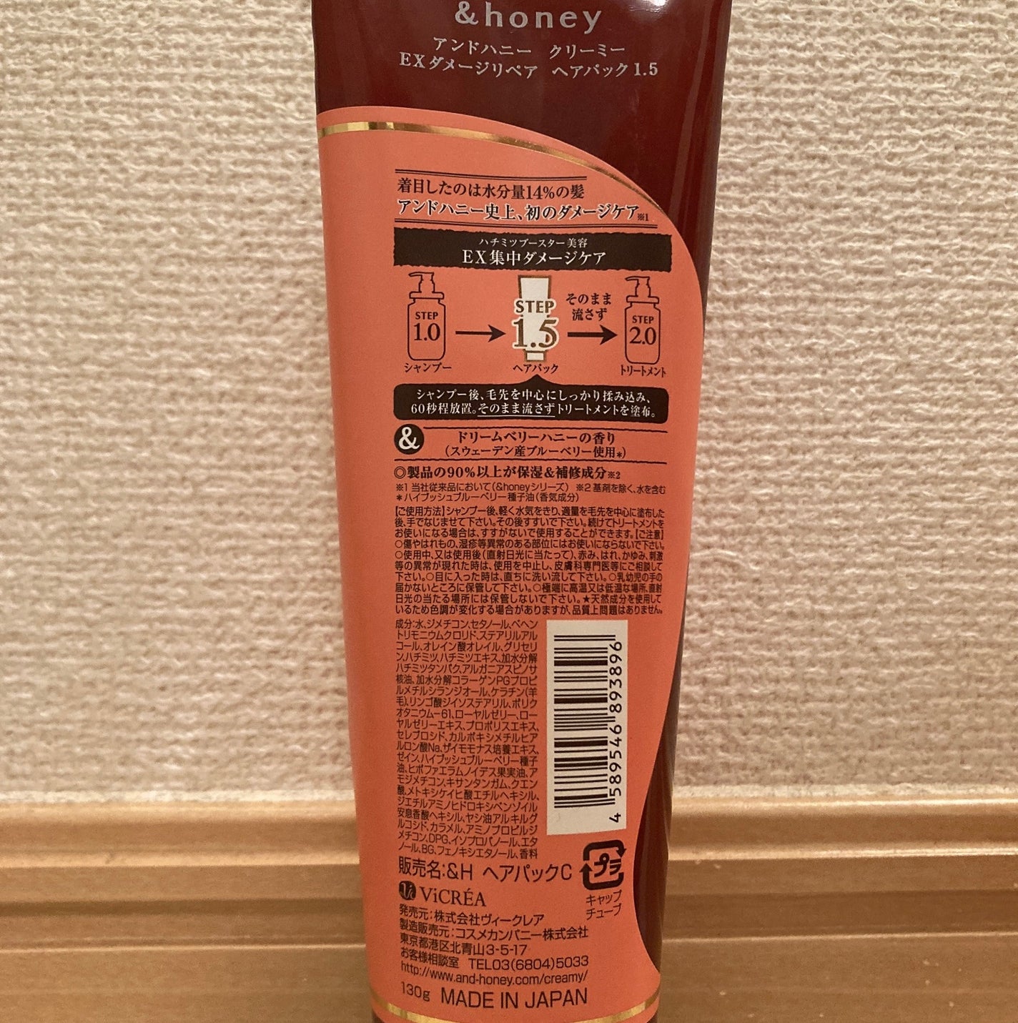 Creamy EXダメージリペアシャンプー1.0/ヘアトリートメント2.0/&honey/市販シャンプーを使ったクチコミ(4枚目)