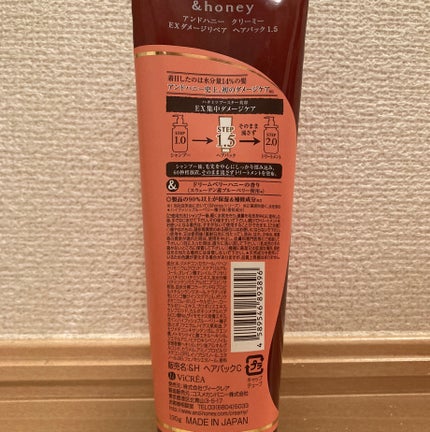 Creamy EXダメージリペアシャンプー1.0/ヘアトリートメント2.0/&honey/市販シャンプーを使ったクチコミ(4枚目)